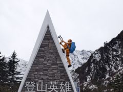 -海螺沟风景区