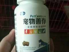 -西安京西宠物医院·瘫痪·疑难杂症