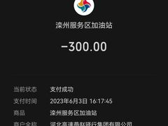 -中国石化滦州服务区（北京方向）加油站