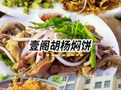 -范记靖远羊羔肉(博物馆店)