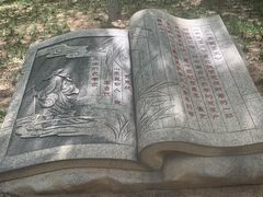 -济南国际园博园