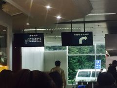 -福州长乐国际机场