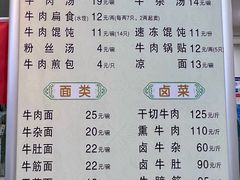 -草桥清真牛肉锅贴扁食店
