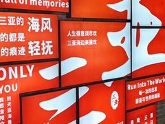 -三亚红色娘子军演艺公园景区