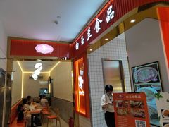 -白玉兰食品甜凤店(合生汇店)