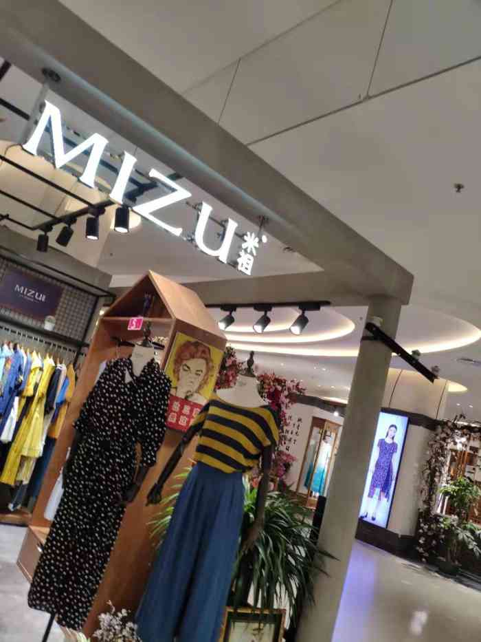米祖(八佰伴店)-"米祖这家店位于嘉兴市八佰伴商圈内,店铺面.