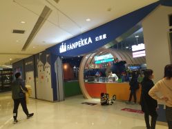 点击看大图 -幻贝家儿童乐园(苏州中心店)