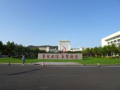 -山东大学(威海校区)