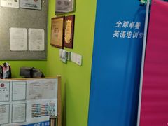 -英孚教育青少儿(宝龙中心)