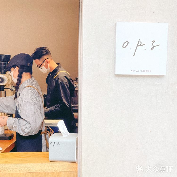 🔥上海咖啡 | O.P.S.特调咖啡天花板