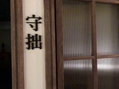 -菩提素素食餐厅(晶郦馆店)