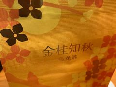 -奈雪的茶(石家庄万象城店)