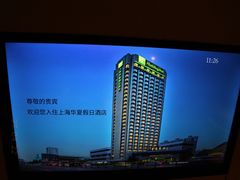 -上海华夏假日酒店