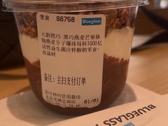 -Blueglass酸奶(华贸购物中心店)