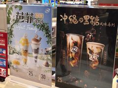 -DQ·蛋糕·冰淇淋(合生汇店)