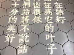 -周三的情书花园餐厅(江北店)