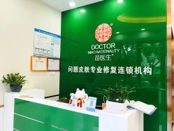 -苗医生专业祛痘·皮肤管理
