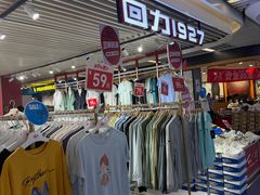 -天丰利生活MALL(和平里店)