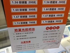 -光明眼镜·蔡司授权(徐泾店)