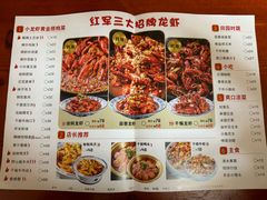 菜单-红军龙虾(河柏街店)