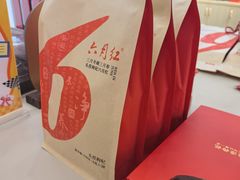 -百瑞源枸杞(玉皇阁店)