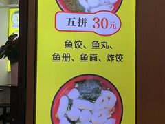 -非遗·十八曲鱼饺(西马总店)