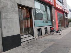 门面-71号豆汤饭·成都小馆(红牌楼店)