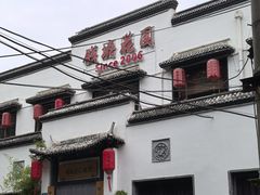 -钱塘花园·宁波菜