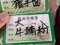 -海幢瑞芳饮食店