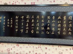-宝发园名菜馆