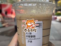 -星巴克臻选(济南恒隆店)