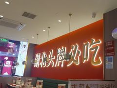 -来菜·湖北头牌藕汤(武商MALL众圆店)