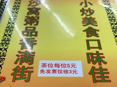 -云腾砂锅粥(龙津东路店)
