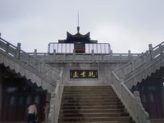 -云龙山
