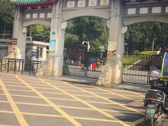 -食膳公园包子铺(烈士公园店)