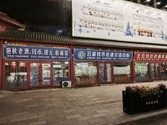 -中华巴洛克风情街