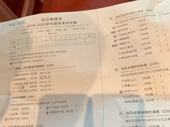 菜单-班花麻辣烫(南京概念店)