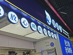 -煲珠公·老红糖珍珠奶茶(长宁龙之梦店)