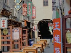 -劈柴院