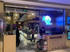 门面-金环海鲜自助(大坪时代天街店)