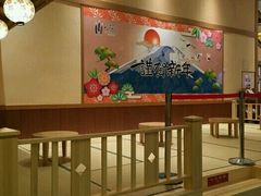 -大江户·温泉洗浴(浑南店)