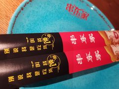-串东家·好酒配好串(拱墅万达金街店)