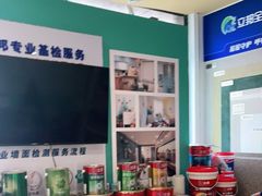 -立邦(三奇环渤海店)