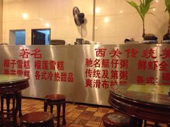 -顺记冰室(宝华路店)