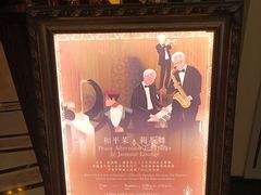 -上海和平饭店 Fairmont Peace Hotel