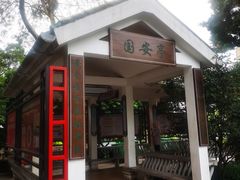 -荔湾湖公园