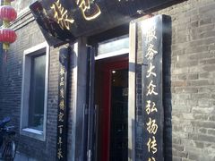 门面-张包铺(道外店)