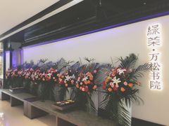 -绿茶餐厅(成都大悦城店)