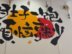 -春水锅贴·传统鲁菜(大明湖店)