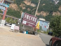 -兴隆红河漂流